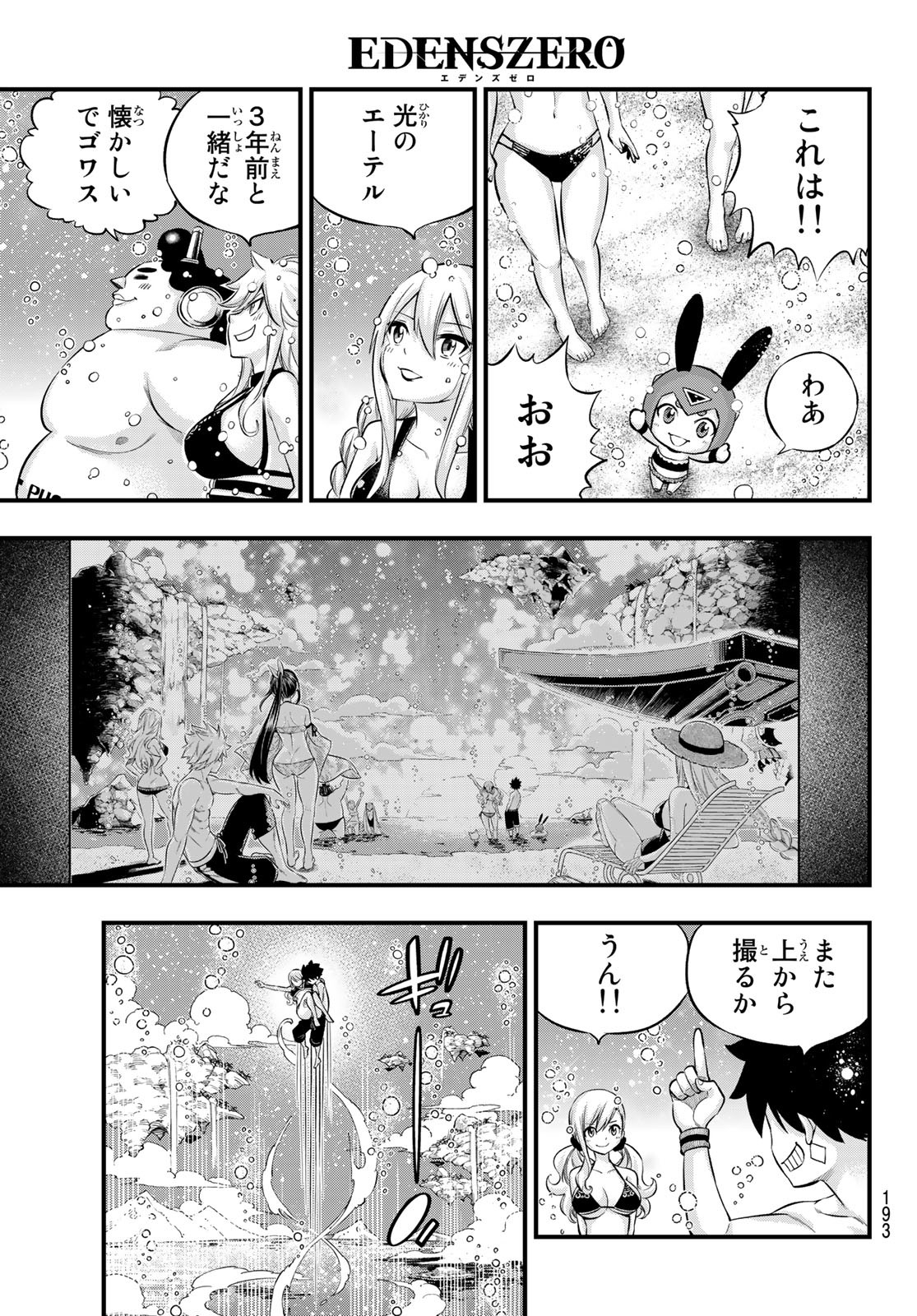 エデンズゼロ Chap 246 - Next Chap 247