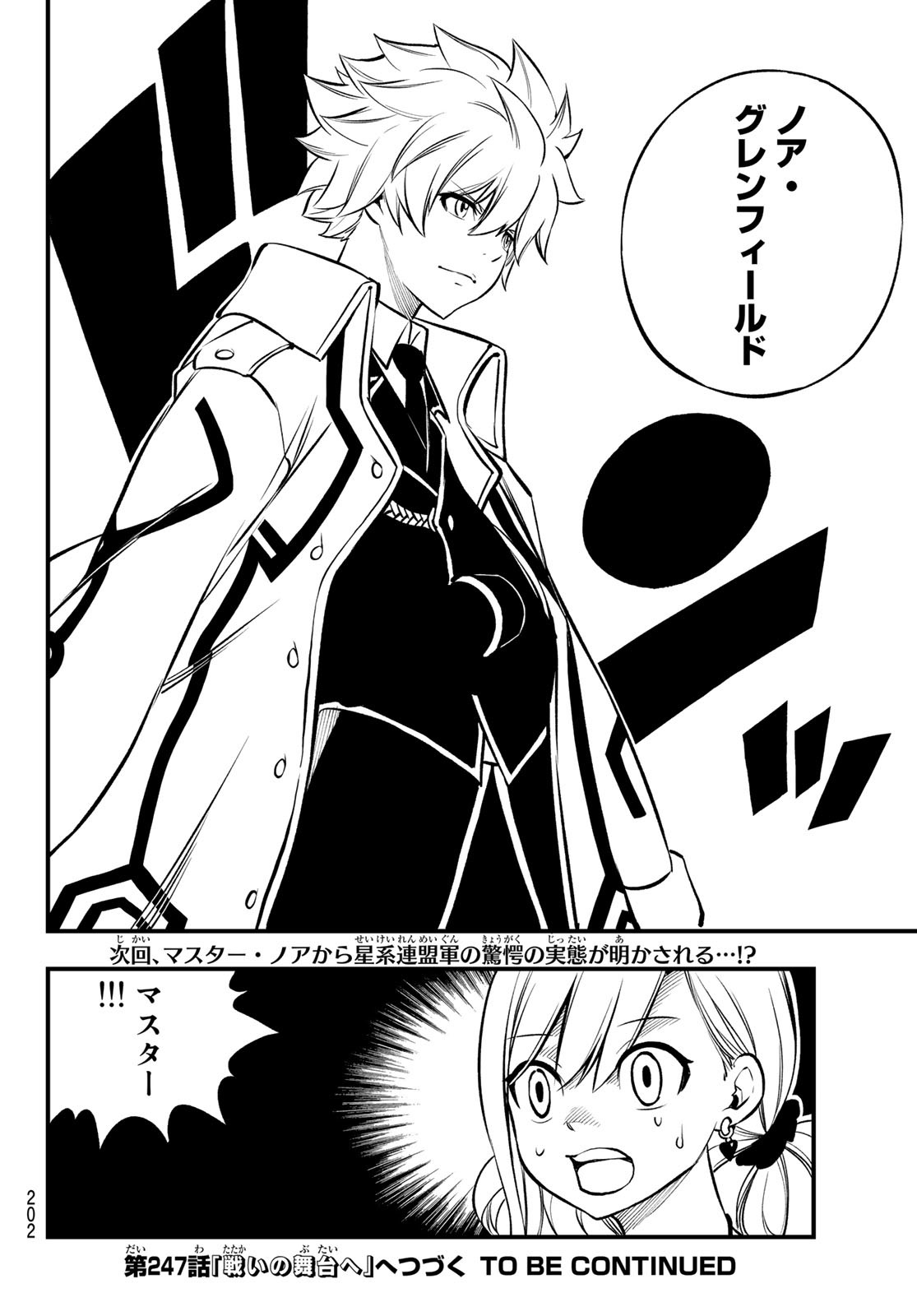 エデンズゼロ Chap 246 - Next Chap 247