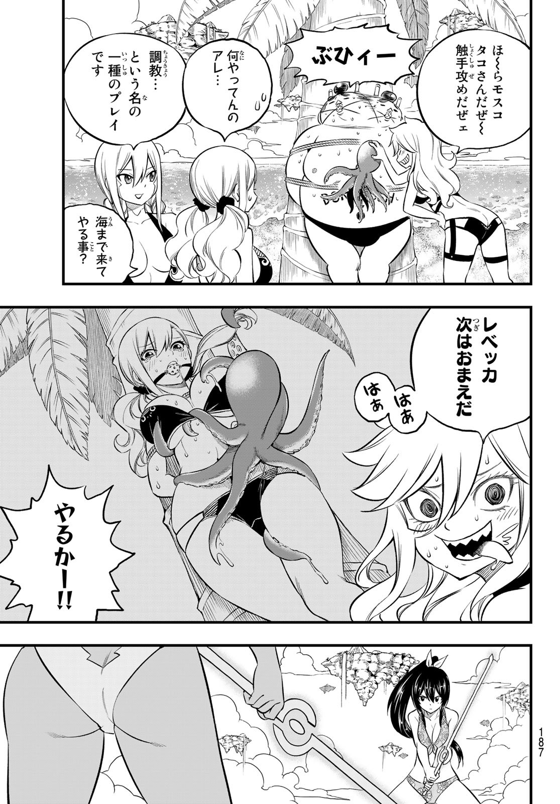 エデンズゼロ Chap 246 - Next Chap 247