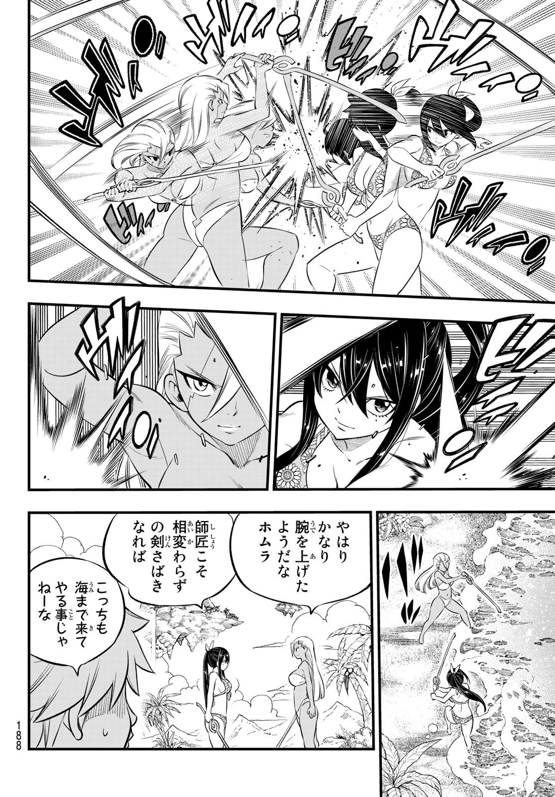 エデンズゼロ Chap 246 - Next Chap 247