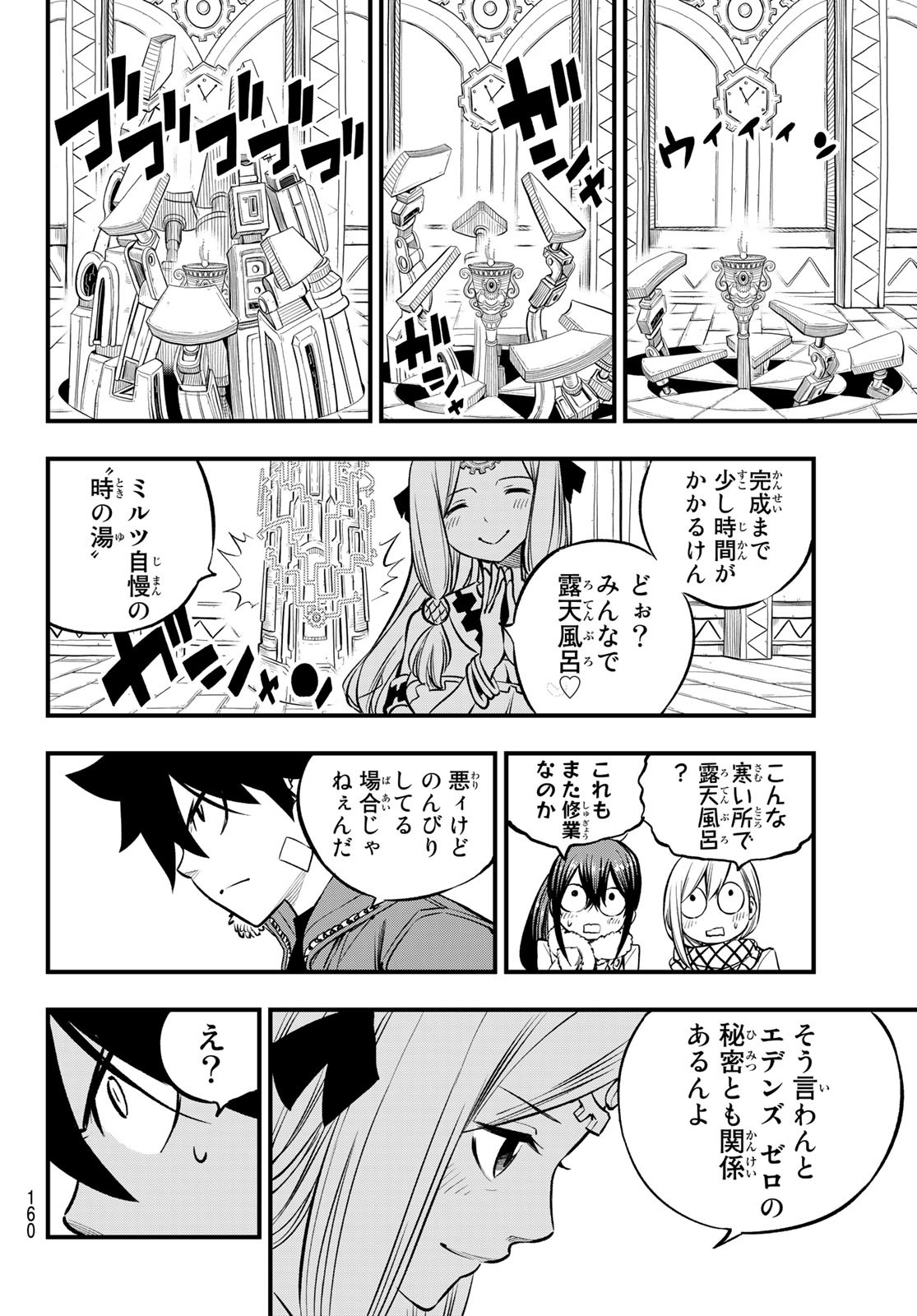 エデンズゼロ Chap 248 - Next Chap 249