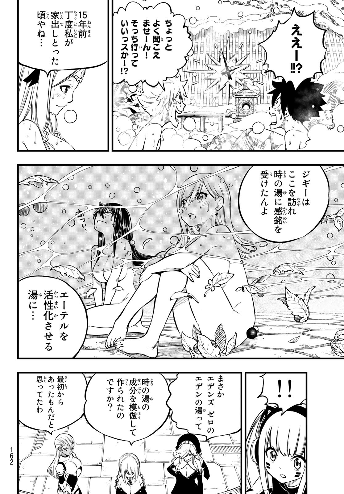 エデンズゼロ Chap 248 - Next Chap 249