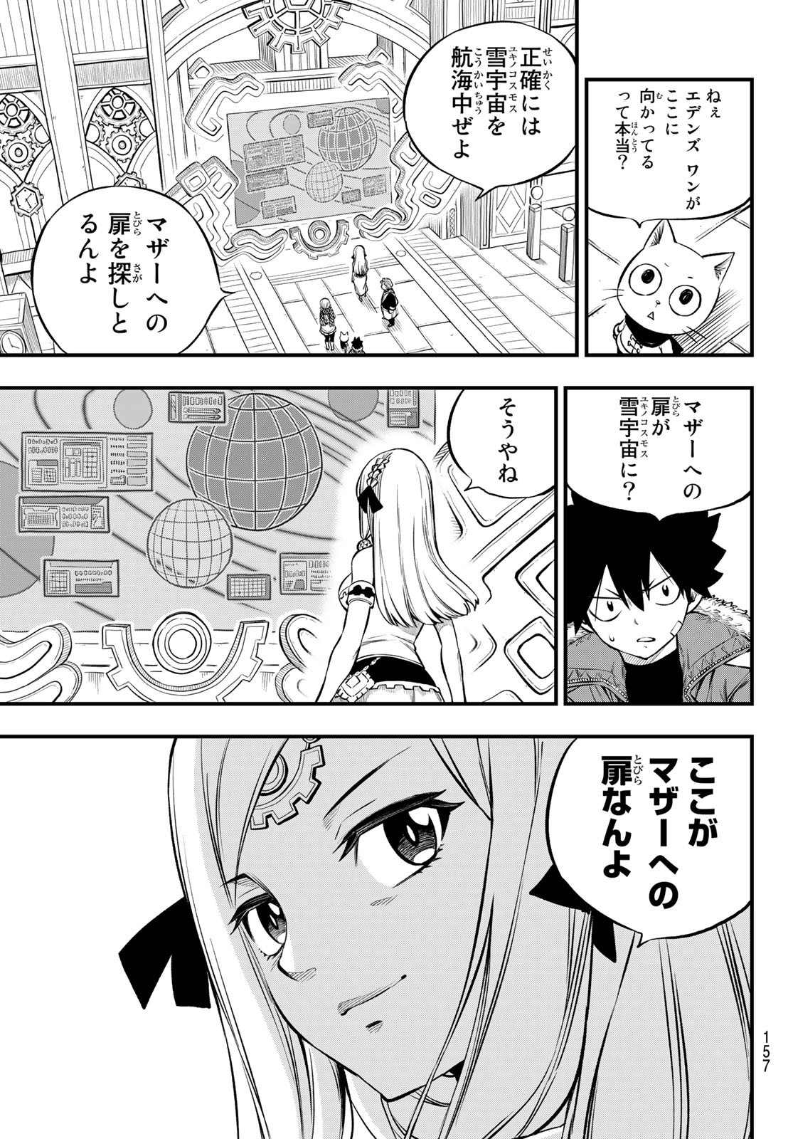 エデンズゼロ Chap 248 - Next Chap 249