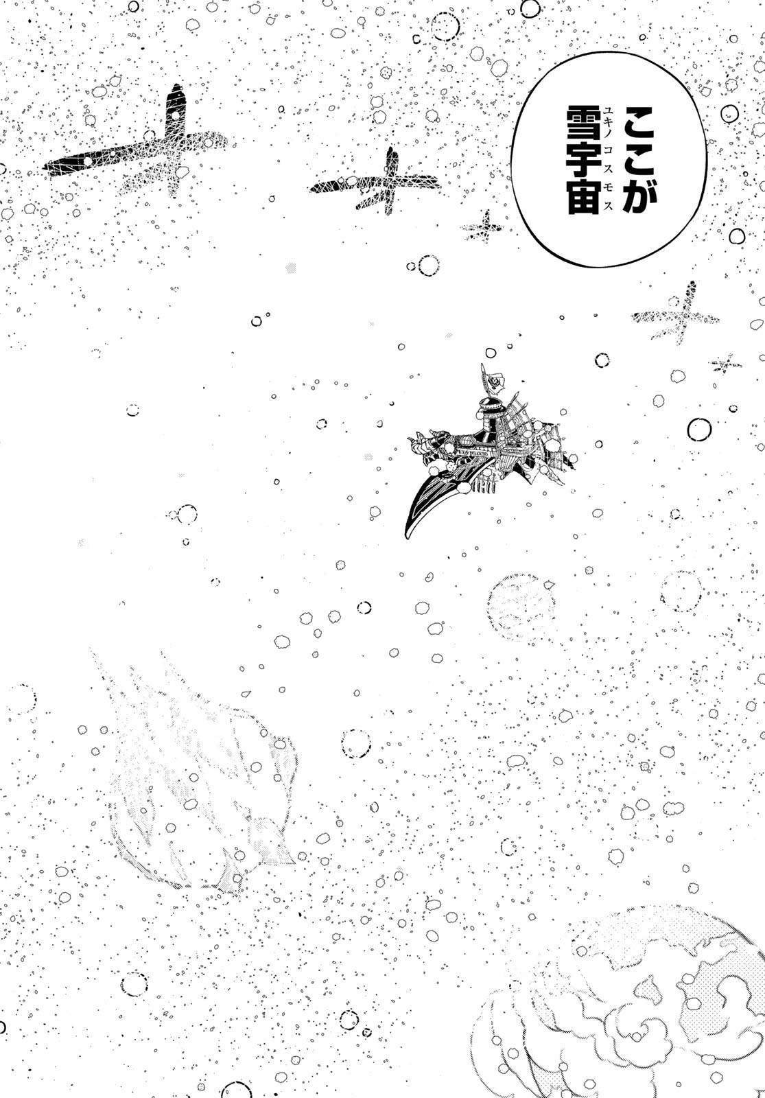 エデンズゼロ Chap 248 - Next Chap 249