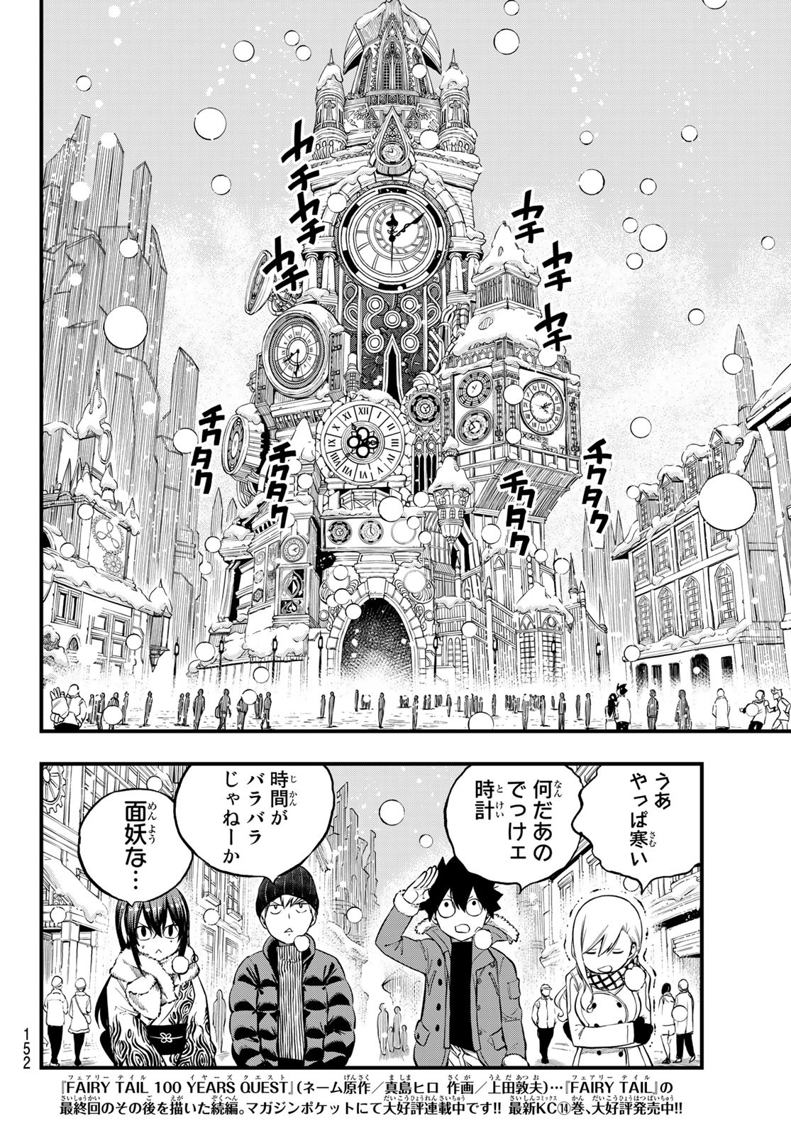エデンズゼロ Chap 248 - Next Chap 249