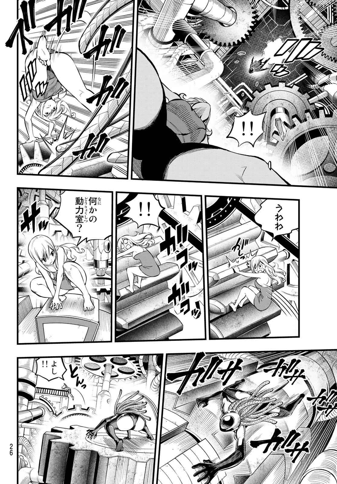 エデンズゼロ Chap 249 - Next Chap 250