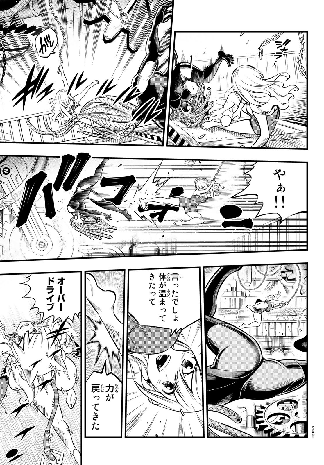 エデンズゼロ Chap 249 - Next Chap 250