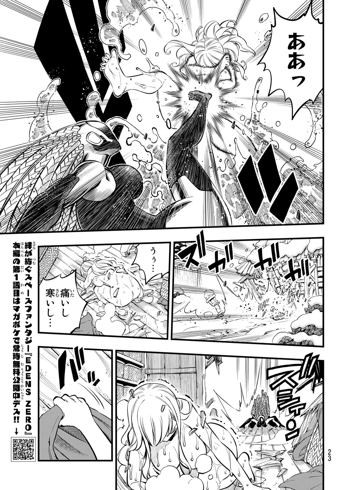 エデンズゼロ Chap 249 - Next Chap 250