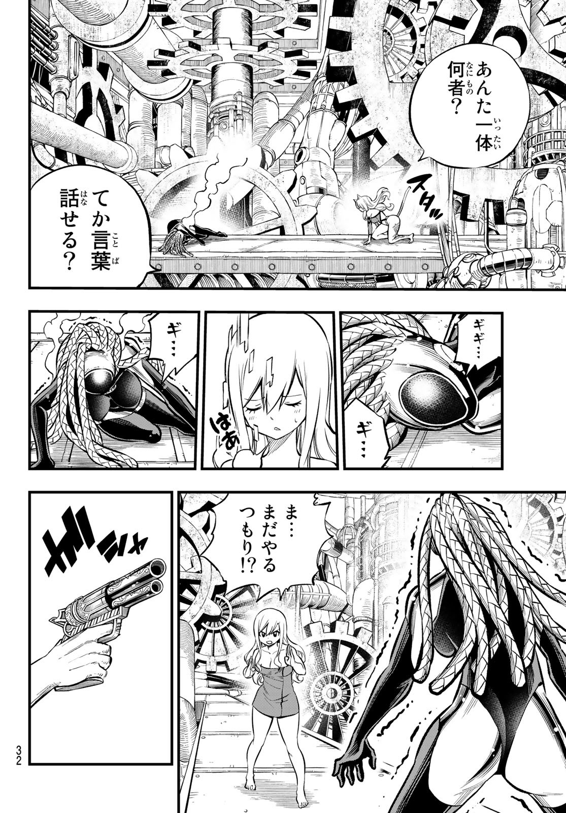 エデンズゼロ Chap 249 - Next Chap 250