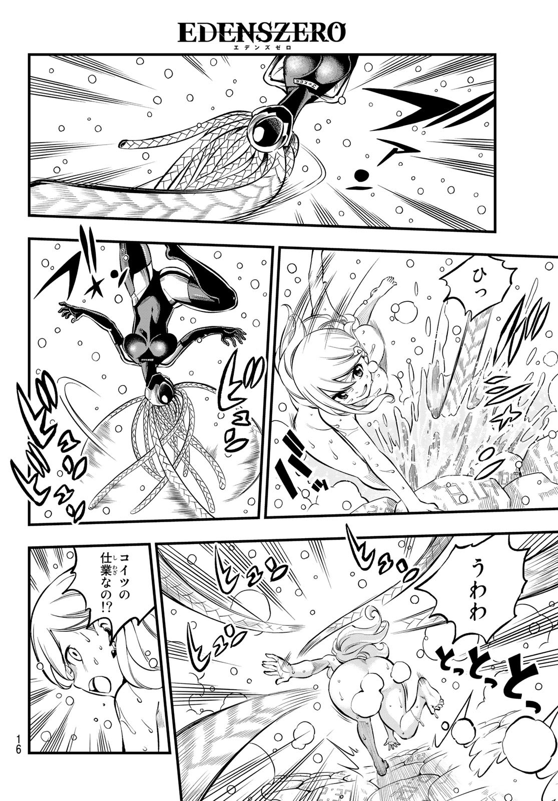 エデンズゼロ Chap 249 - Next Chap 250