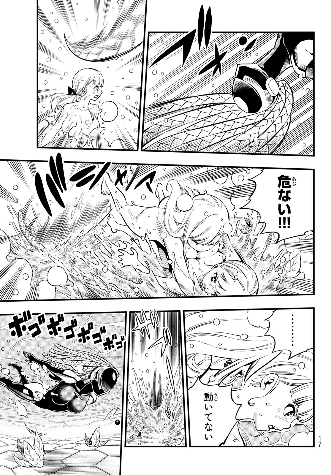 エデンズゼロ Chap 249 - Next Chap 250