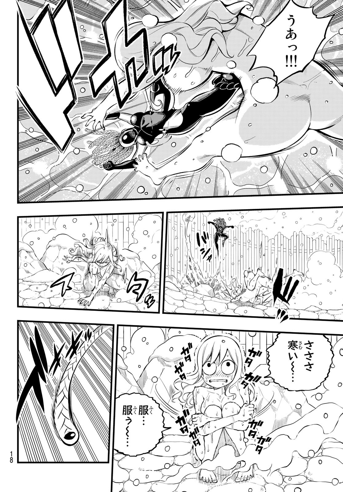 エデンズゼロ Chap 249 - Next Chap 250