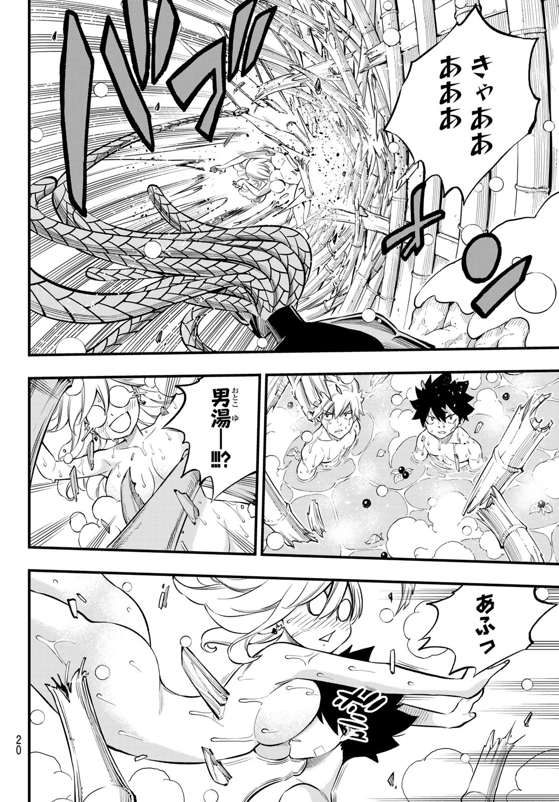 エデンズゼロ Chap 249 - Next Chap 250