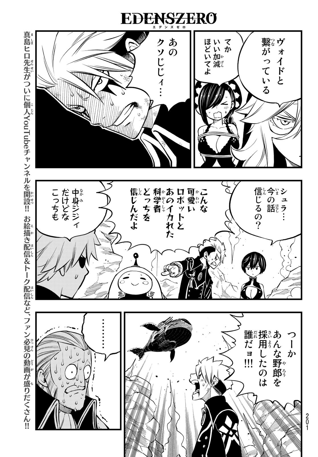 エデンズゼロ Chap 240 - Next Chap 241