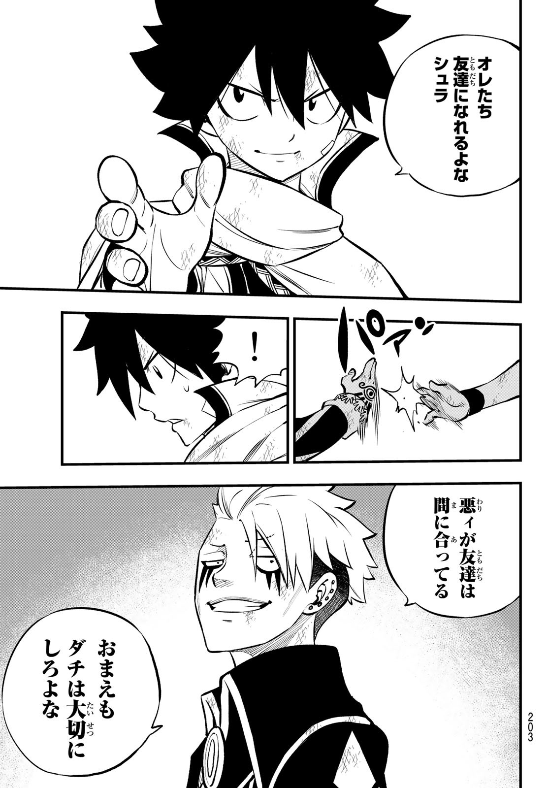 エデンズゼロ Chap 240 - Next Chap 241