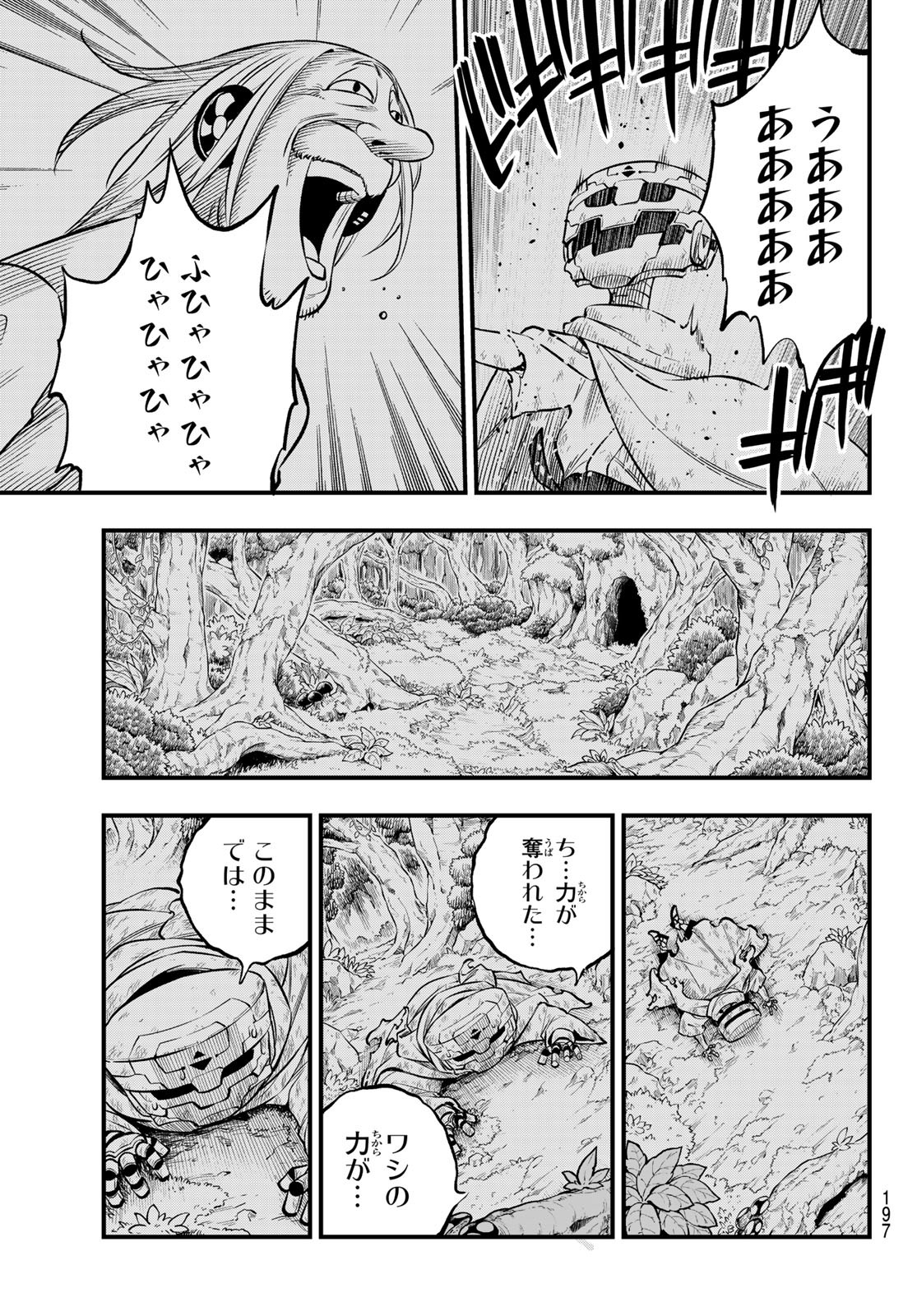 エデンズゼロ Chap 240 - Next Chap 241