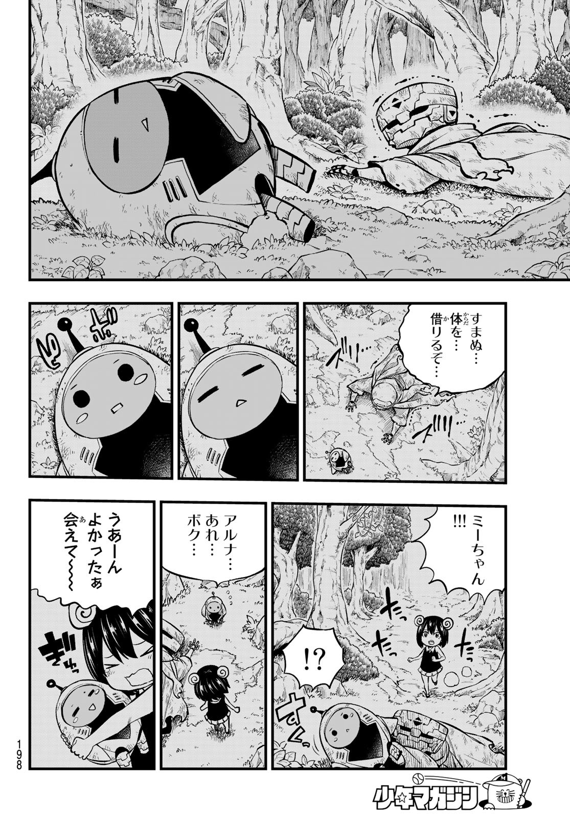 エデンズゼロ Chap 240 - Next Chap 241