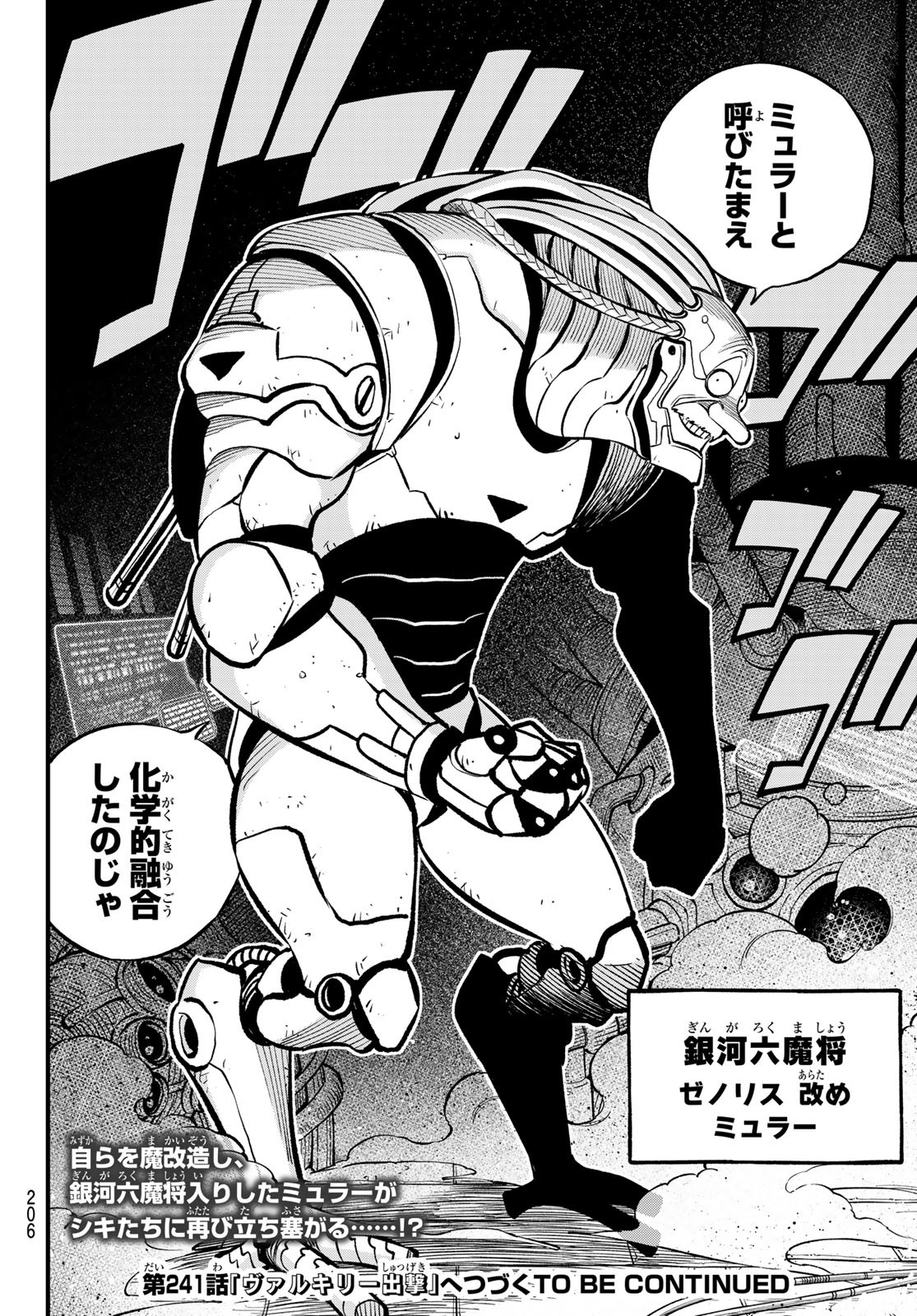 エデンズゼロ Chap 240 - Next Chap 241