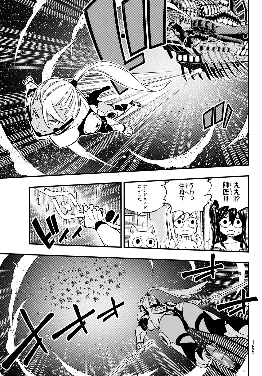 エデンズゼロ Chap 241 - Next Chap 242