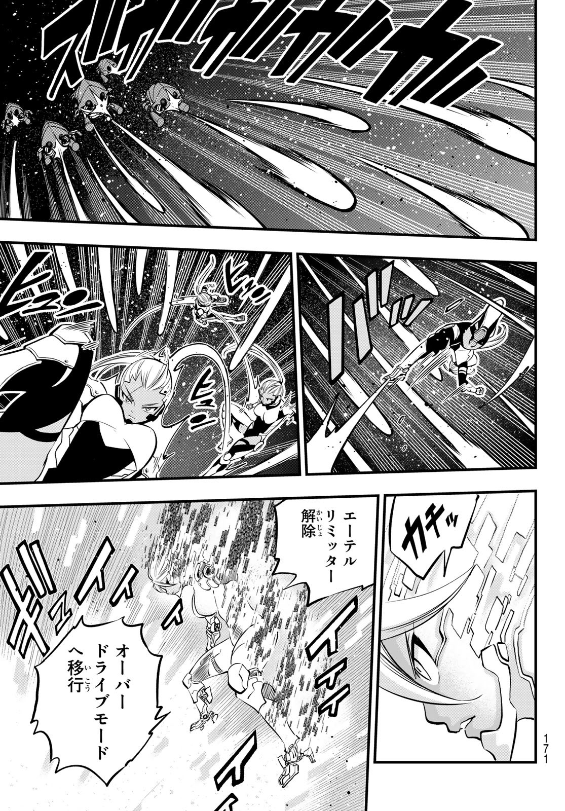 エデンズゼロ Chap 241 - Next Chap 242