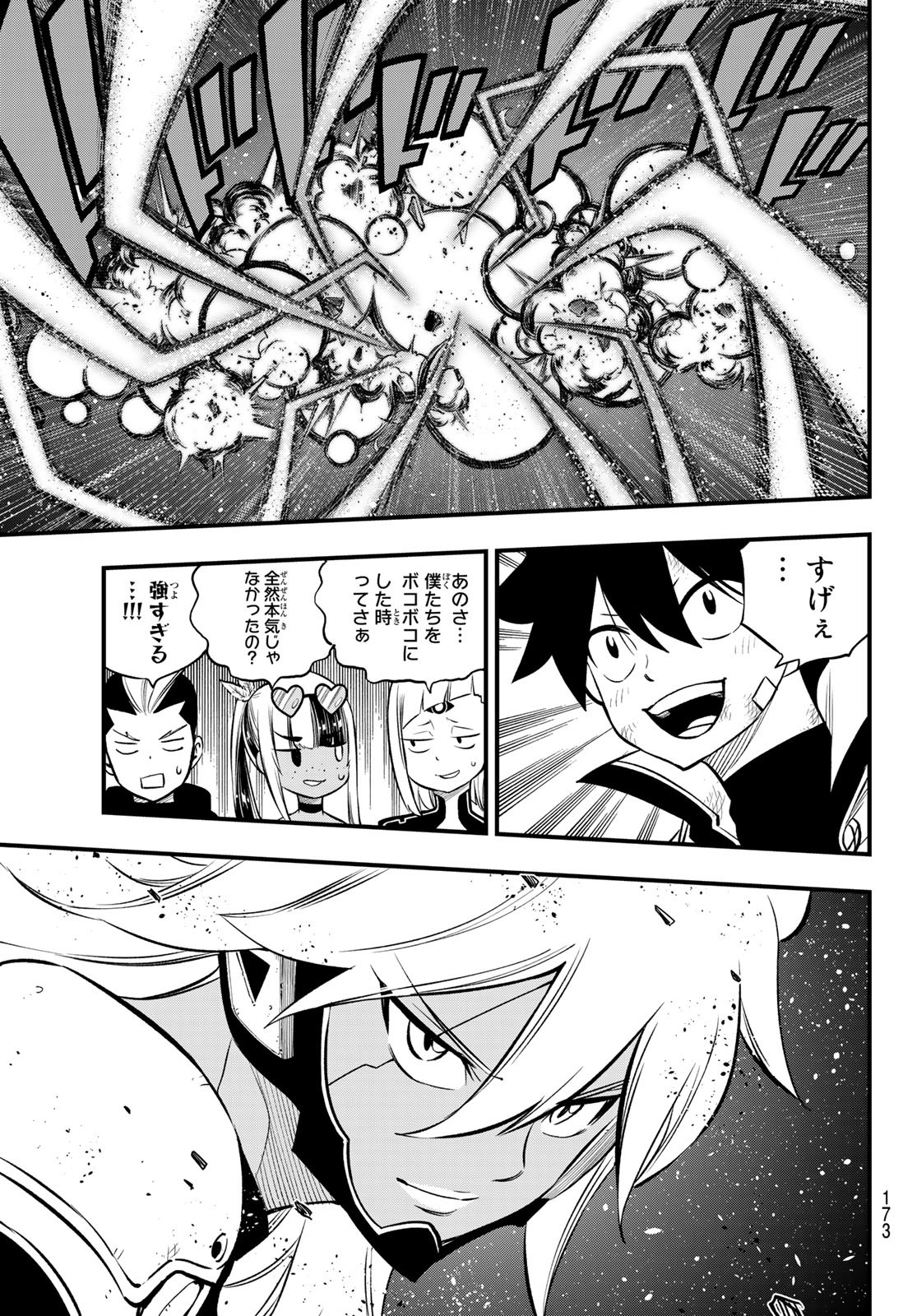 エデンズゼロ Chap 241 - Next Chap 242