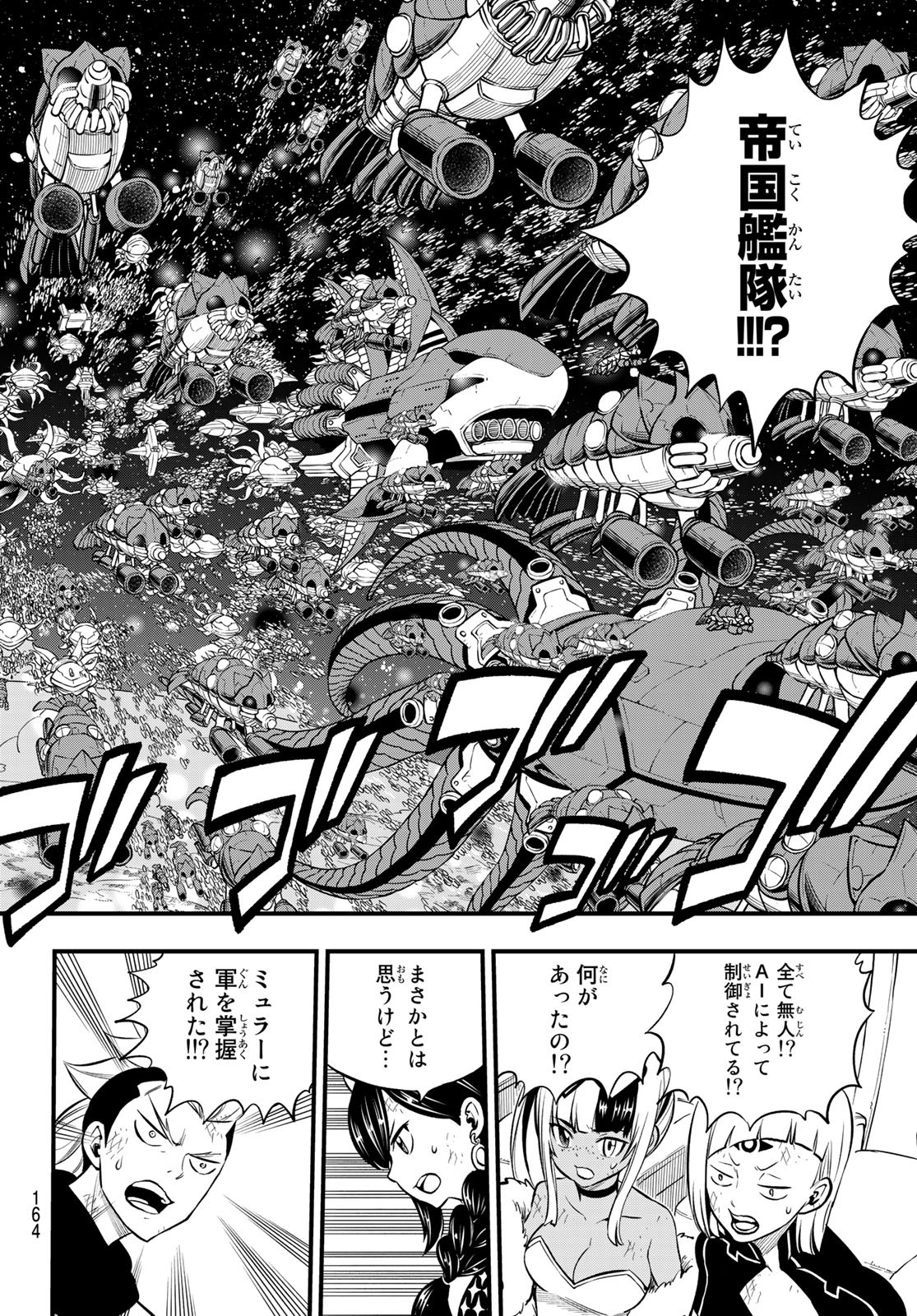 エデンズゼロ Chap 241 - Next Chap 242