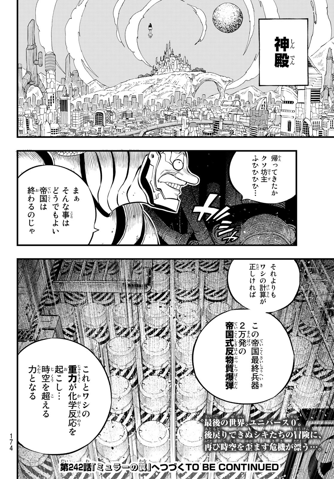 エデンズゼロ Chap 241 - Next Chap 242