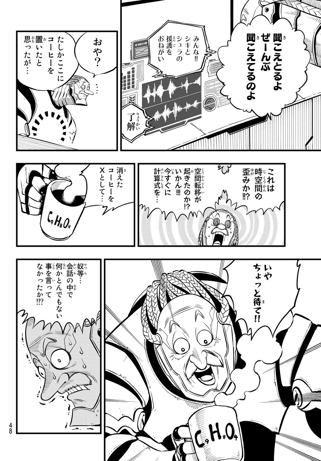 エデンズゼロ Chap 242 - Next Chap 243