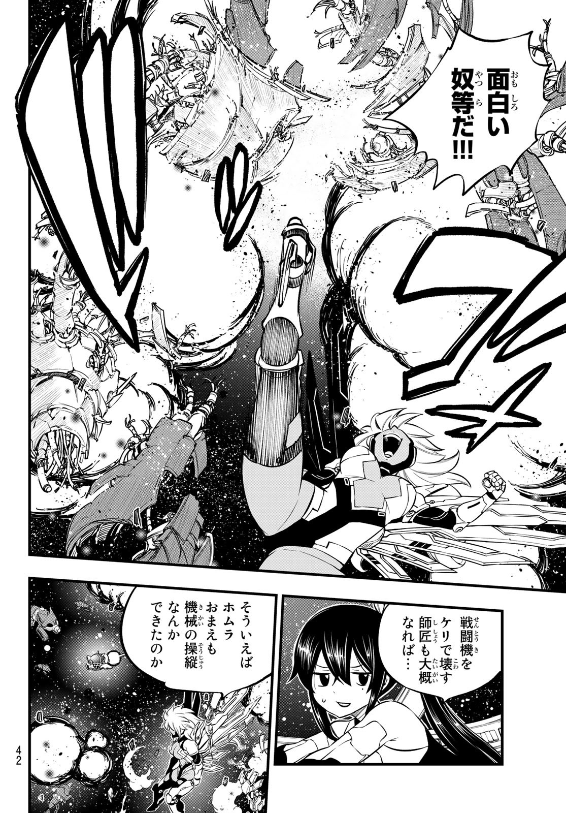 エデンズゼロ Chap 242 - Next Chap 243