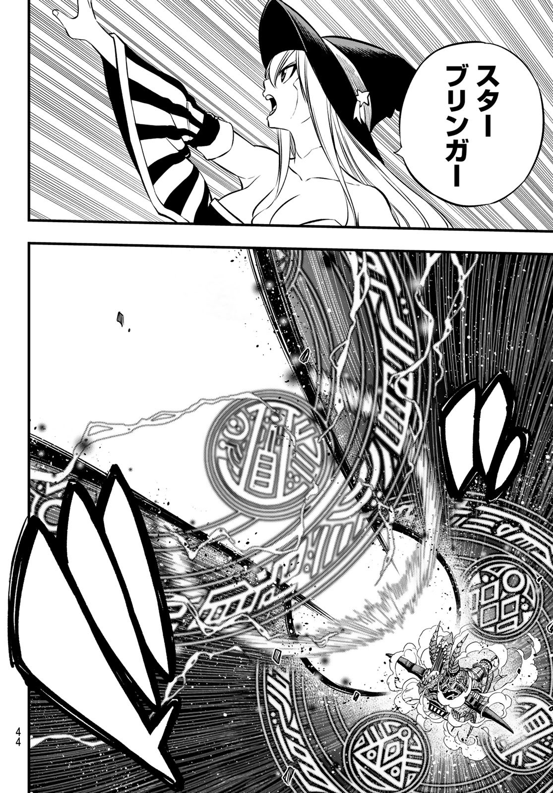 エデンズゼロ Chap 242 - Next Chap 243