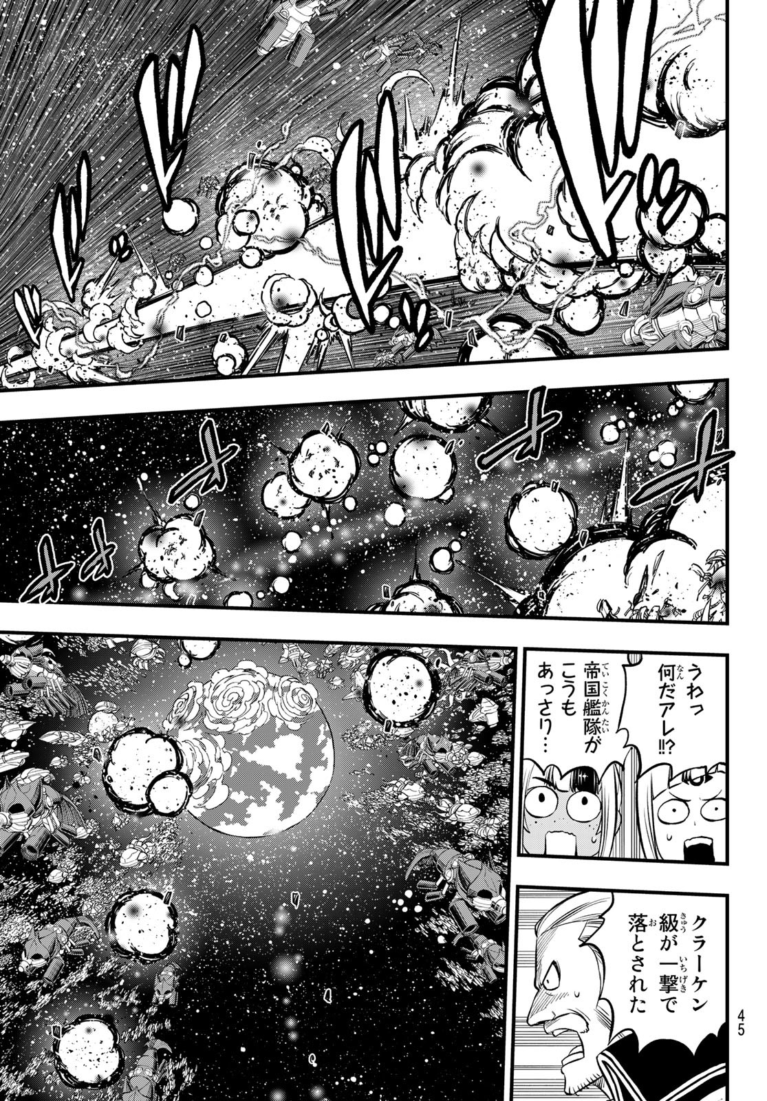 エデンズゼロ Chap 242 - Next Chap 243