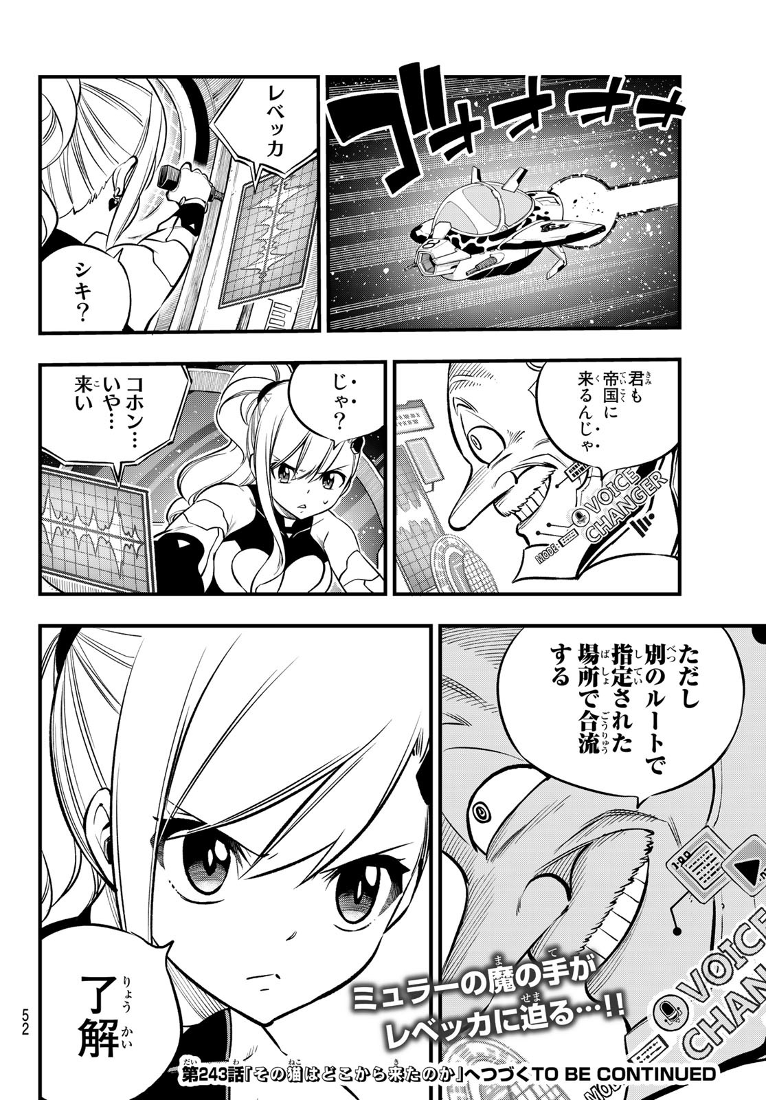 エデンズゼロ Chap 242 - Next Chap 243