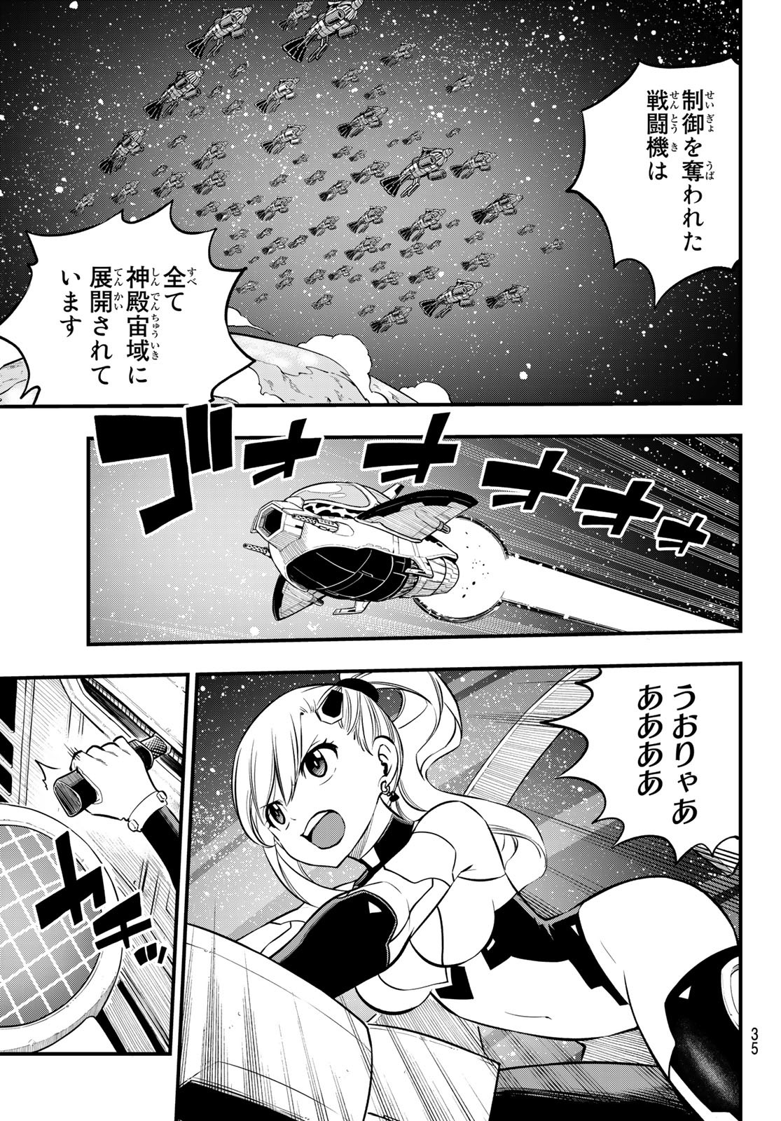 エデンズゼロ Chap 242 - Next Chap 243
