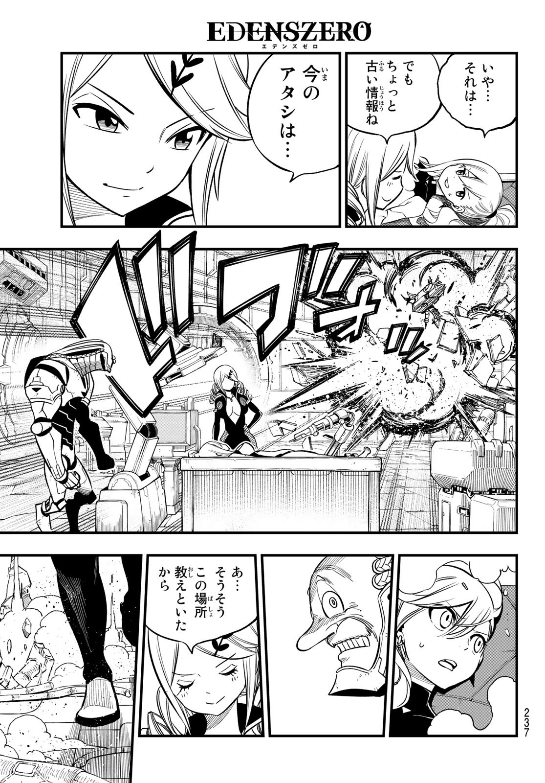 エデンズゼロ Chap 243 - Next Chap 244