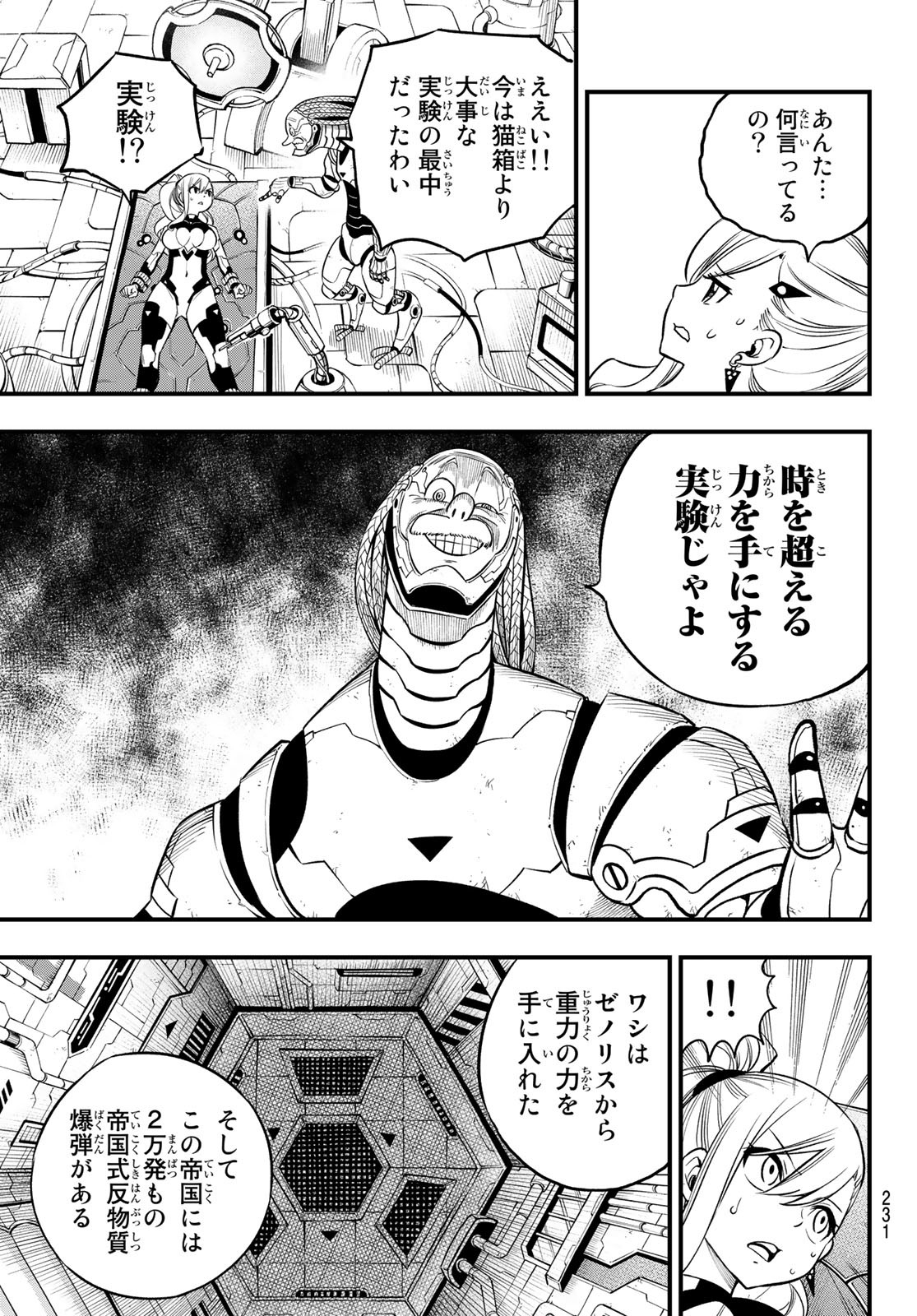 エデンズゼロ Chap 243 - Next Chap 244