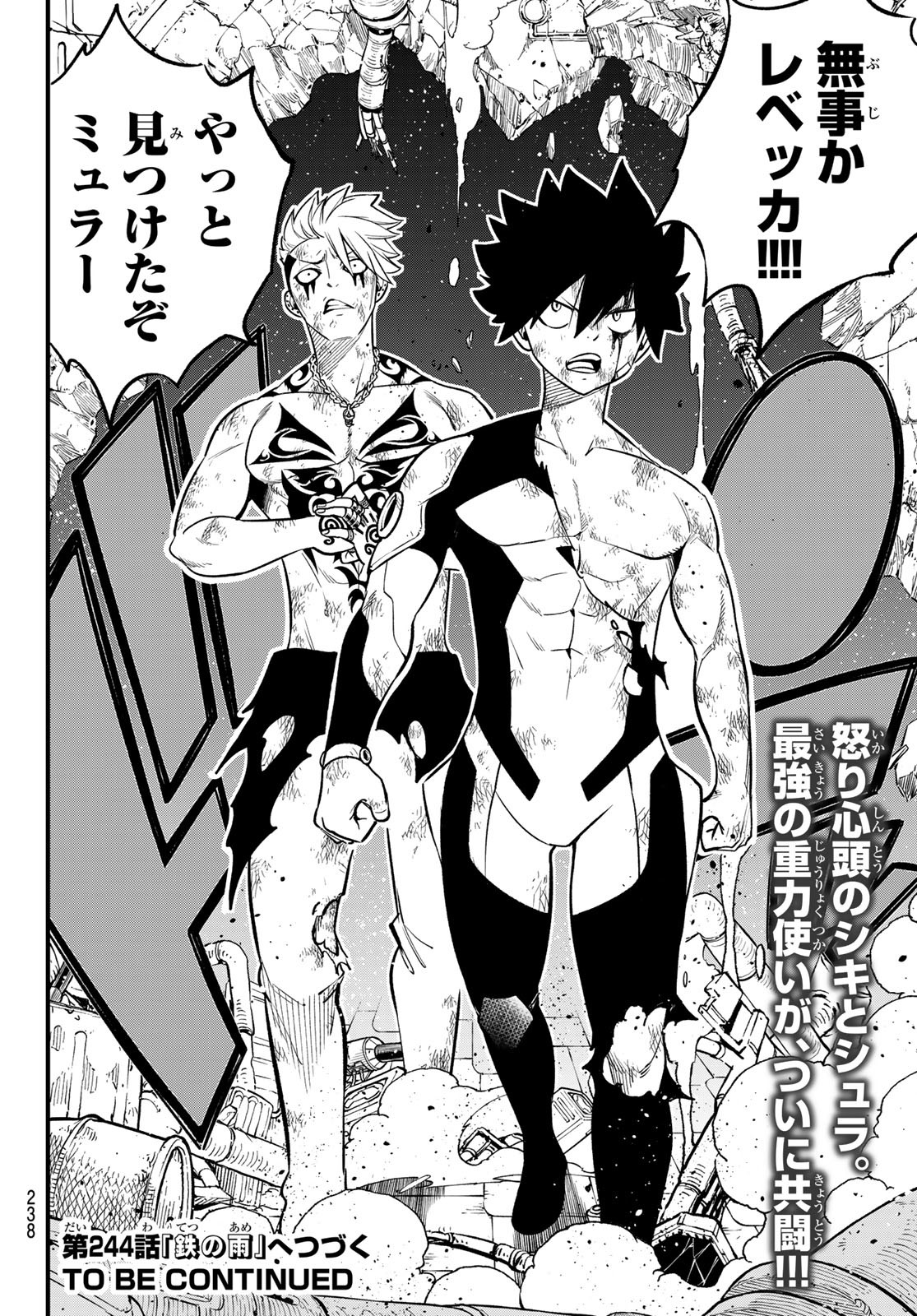 エデンズゼロ Chap 243 - Next Chap 244