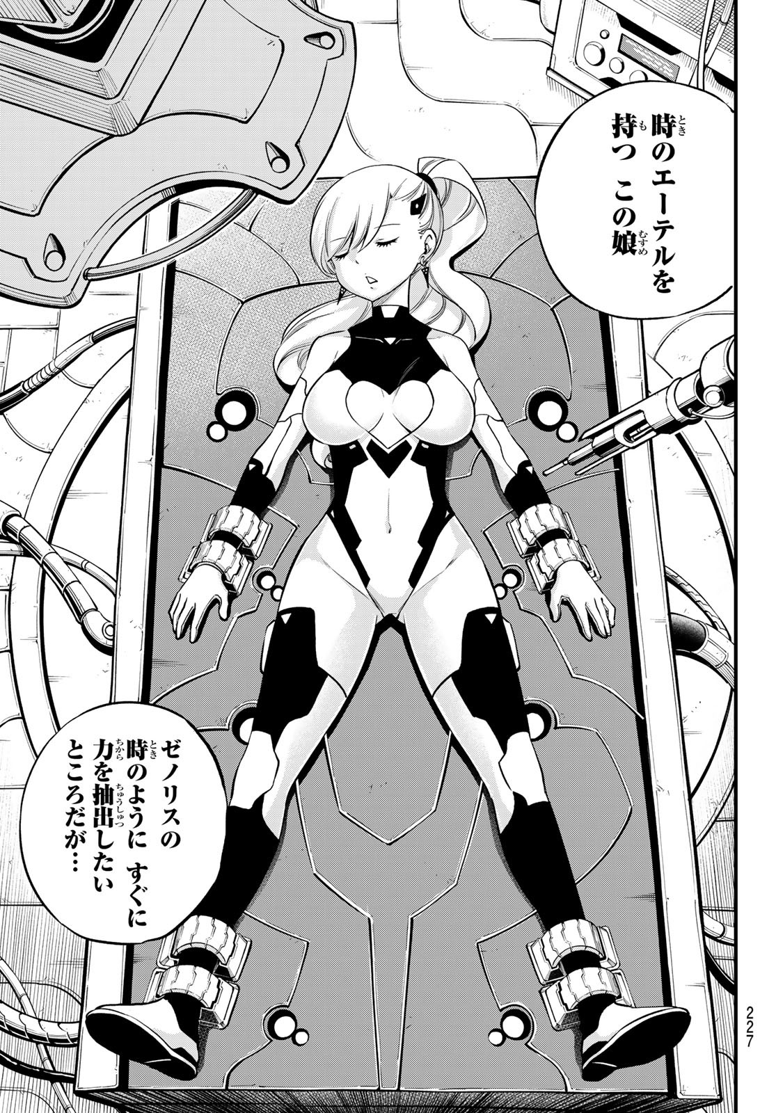 エデンズゼロ Chap 243 - Next Chap 244