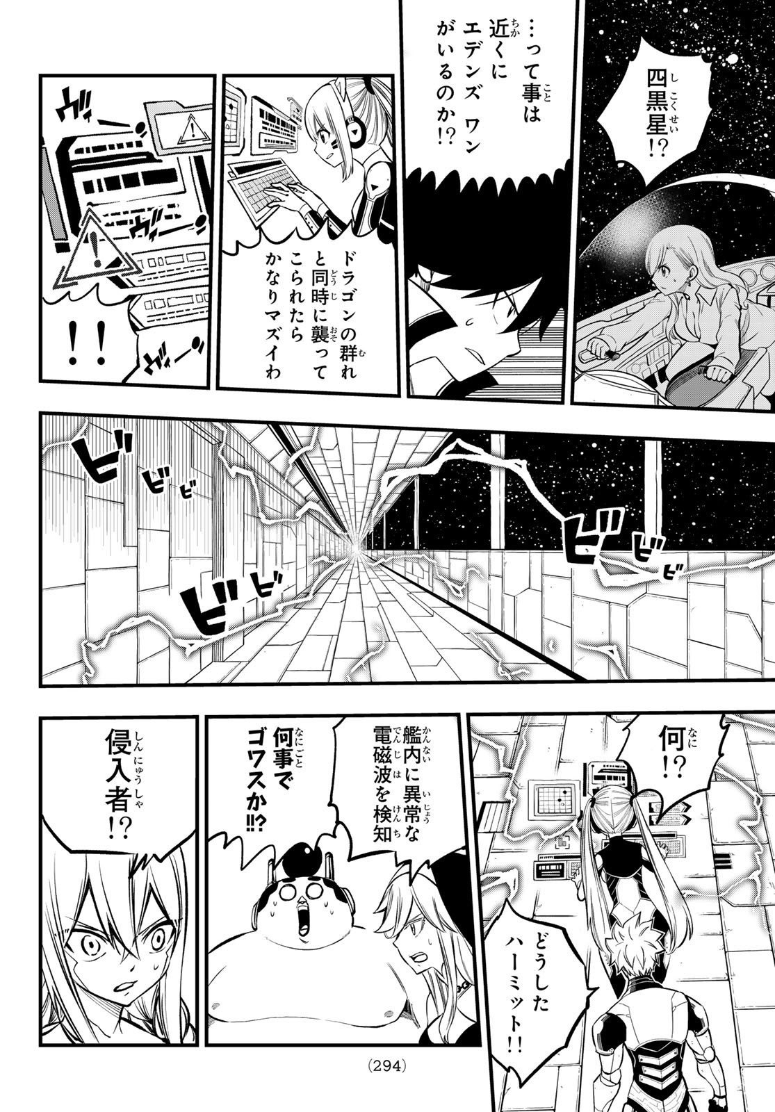 エデンズゼロ Chap 257 - Next Chap 258