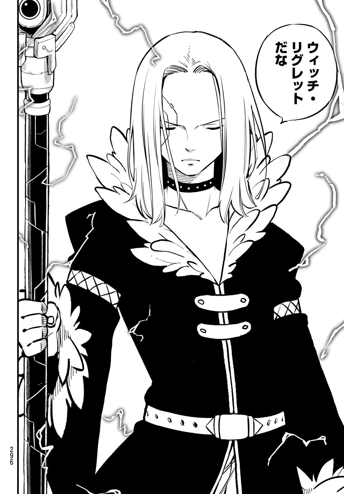 エデンズゼロ Chap 257 - Next Chap 258