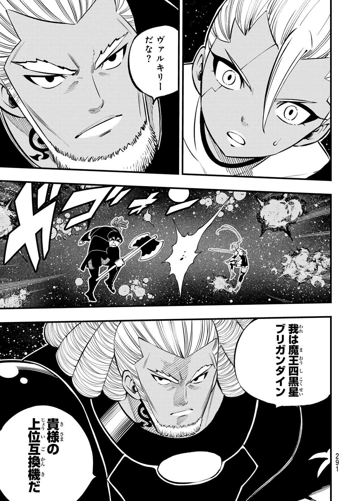 エデンズゼロ Chap 257 - Next Chap 258