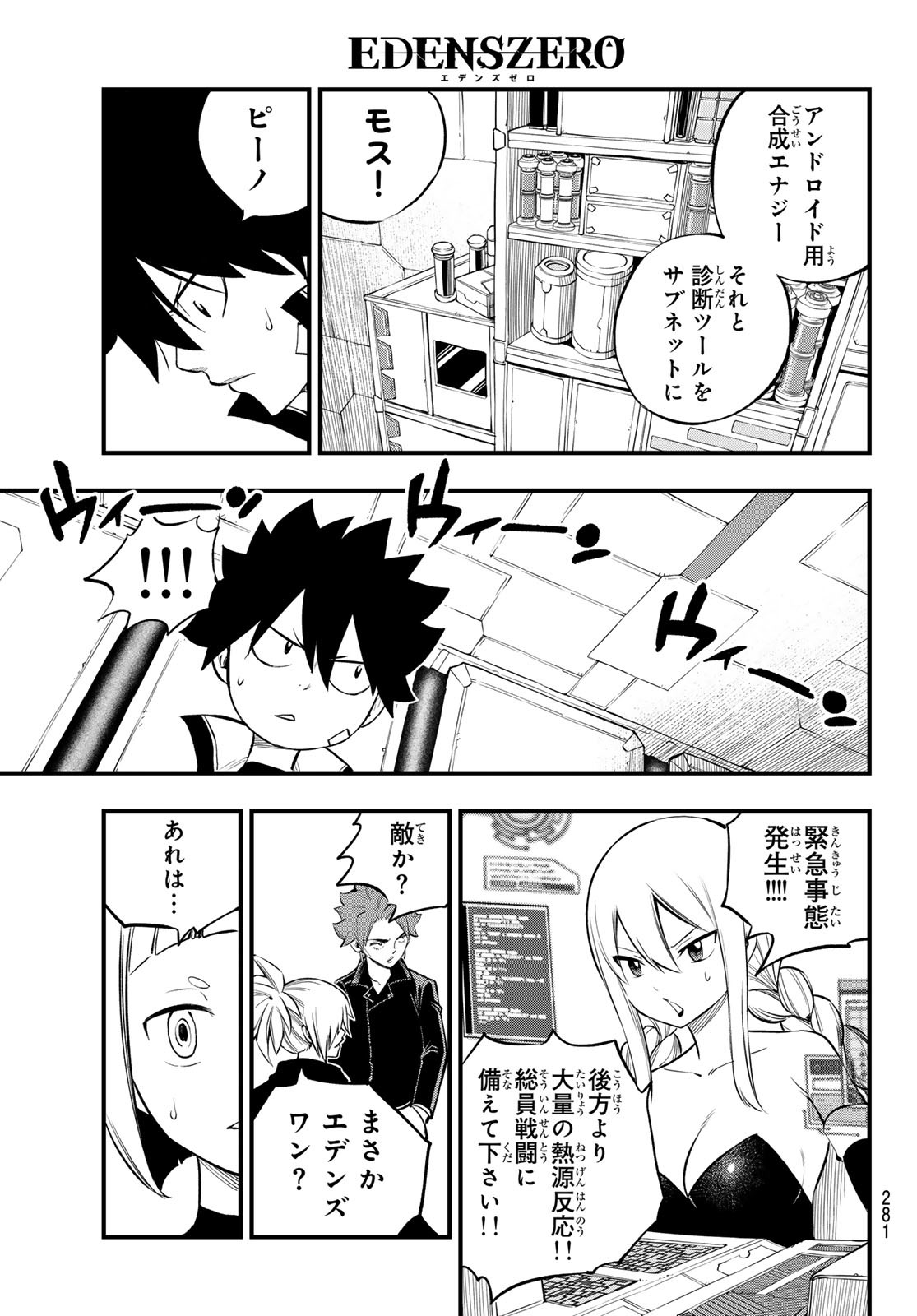 エデンズゼロ Chap 257 - Next Chap 258