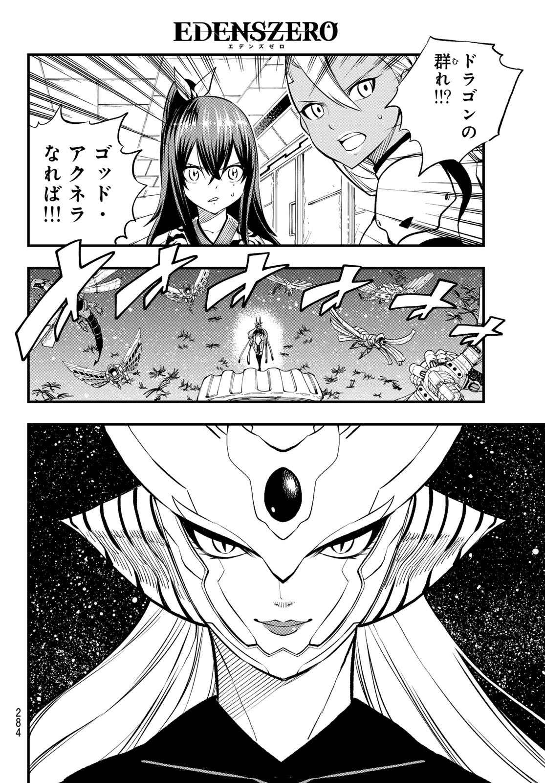 エデンズゼロ Chap 257 - Next Chap 258