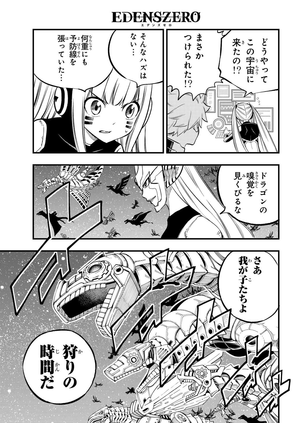 エデンズゼロ Chap 257 - Next Chap 258