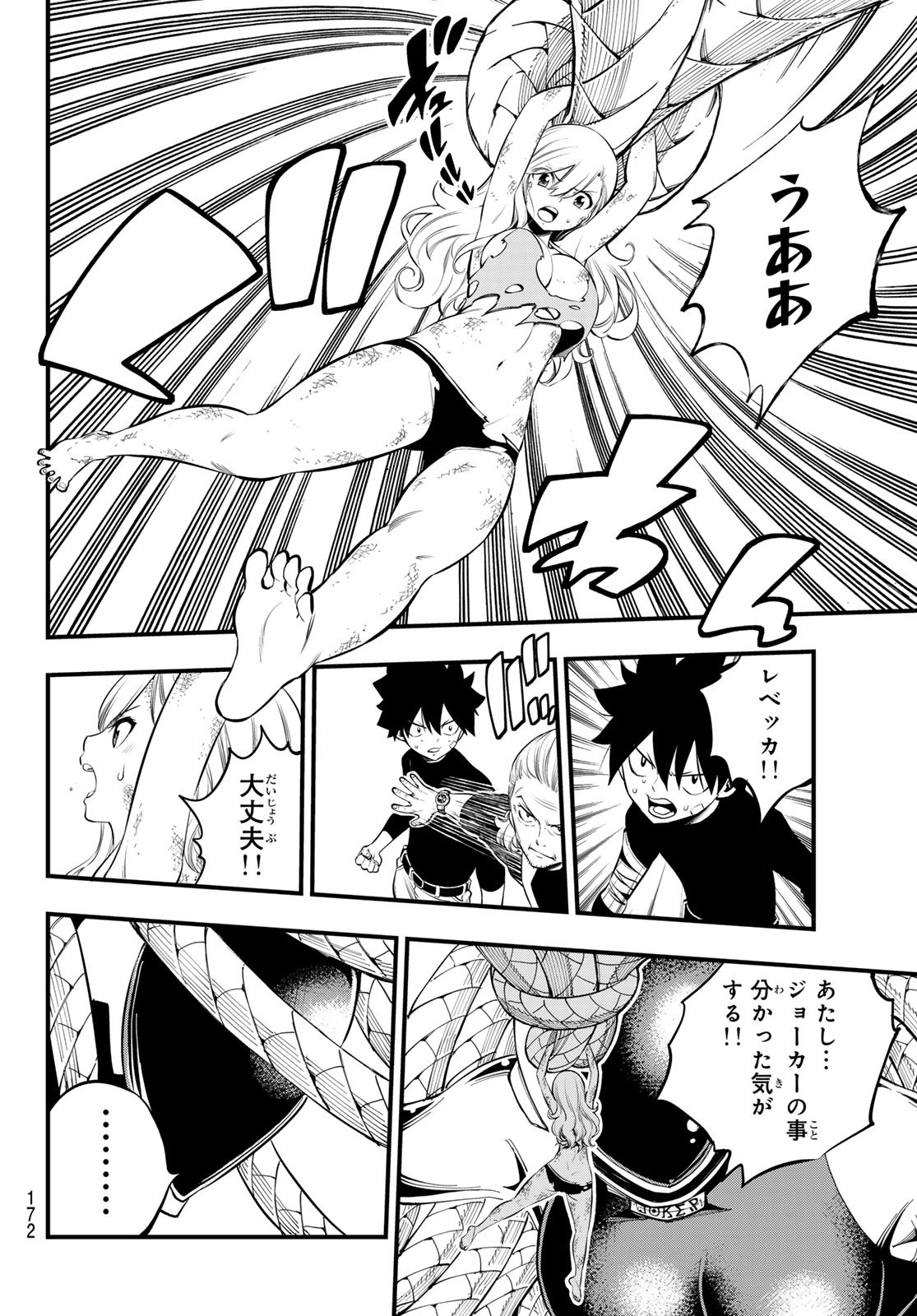 エデンズゼロ Chap 254 - Next Chap 255