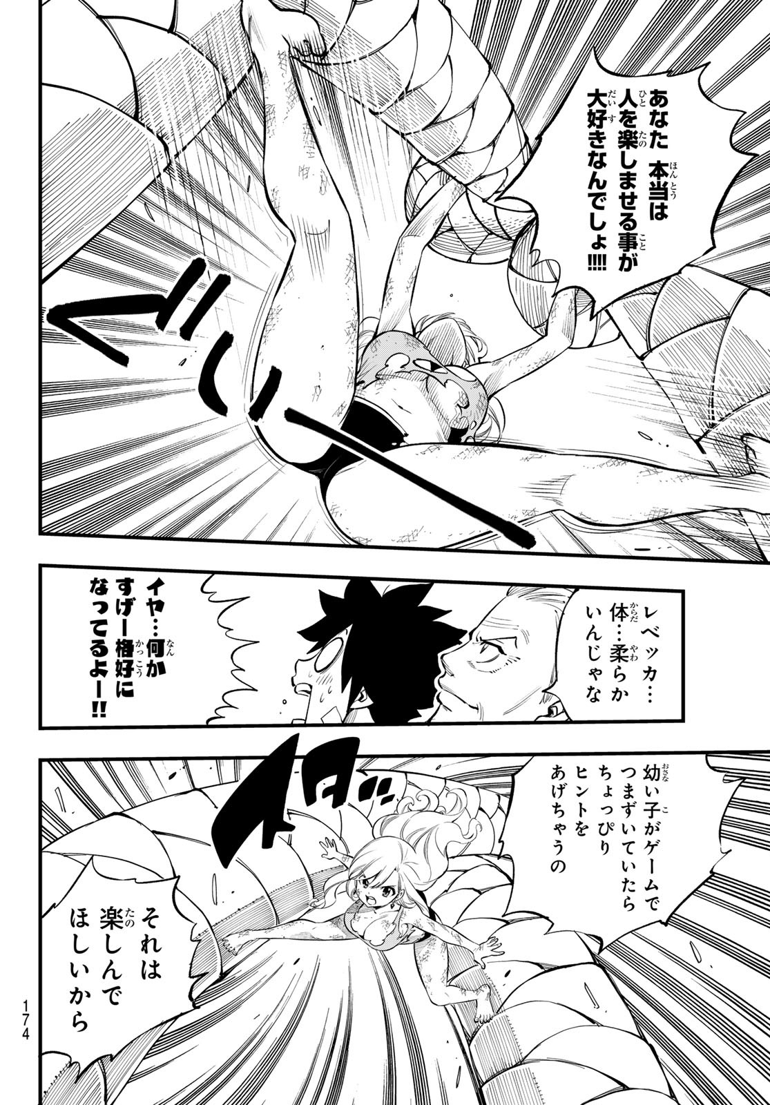 エデンズゼロ Chap 254 - Next Chap 255