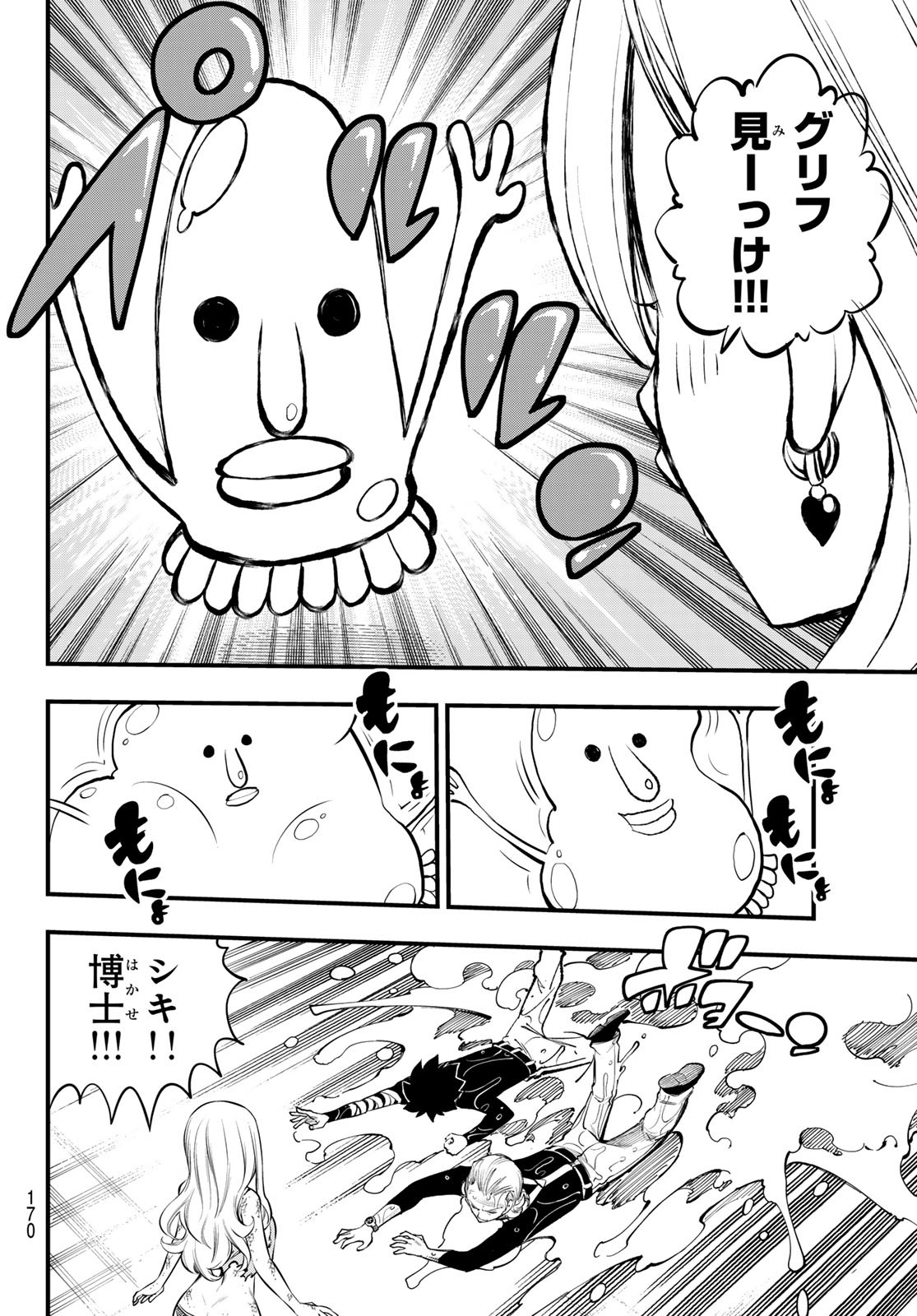 エデンズゼロ Chap 254 - Next Chap 255