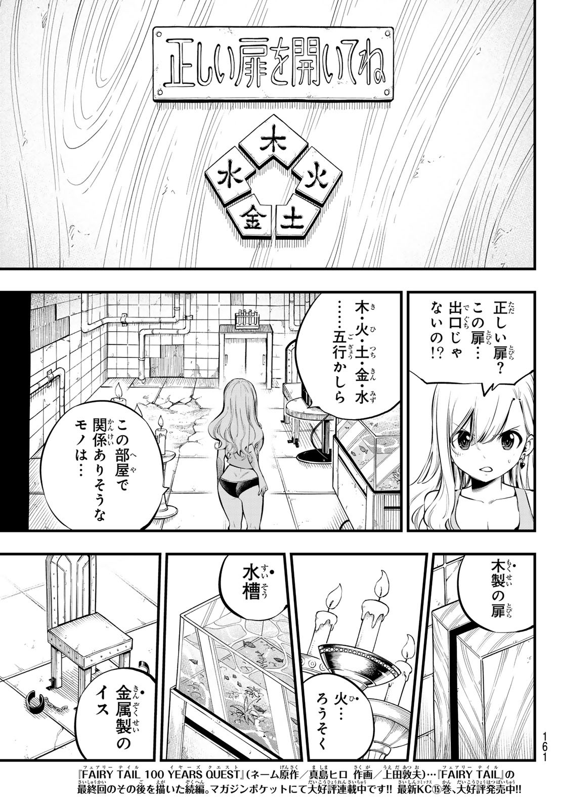 エデンズゼロ Chap 254 - Next Chap 255