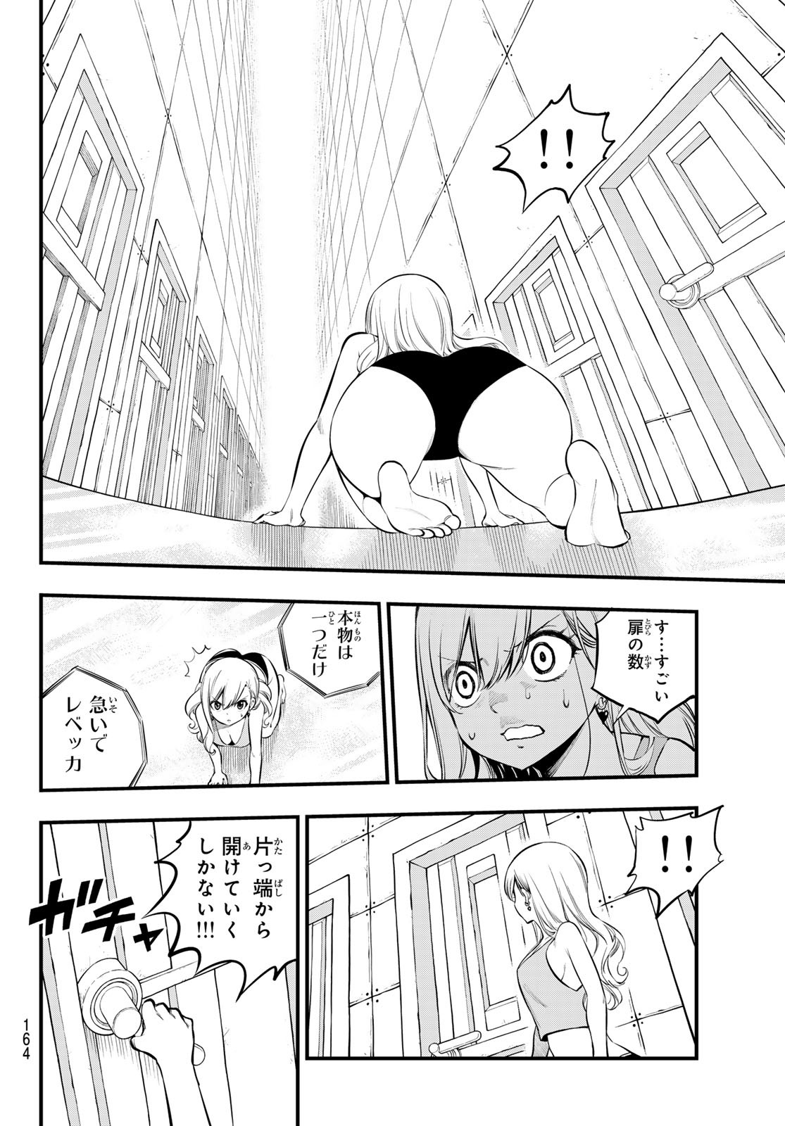 エデンズゼロ Chap 254 - Next Chap 255