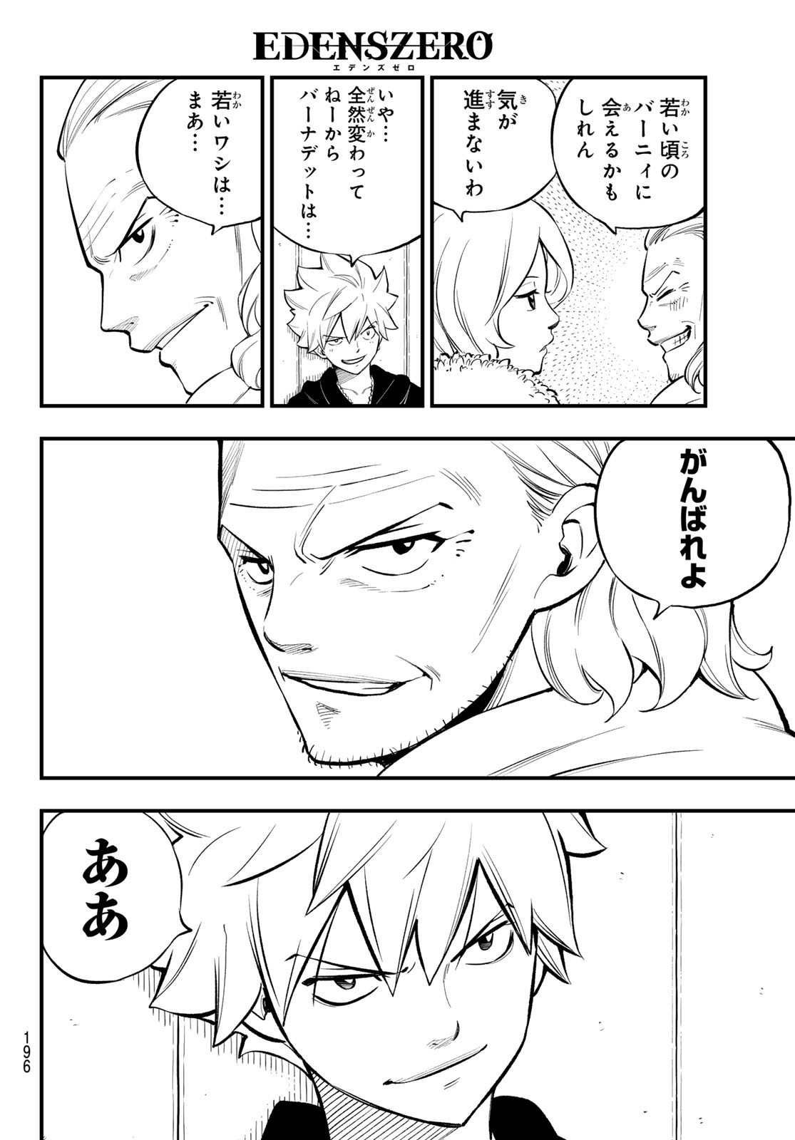 エデンズゼロ Chap 255 - Next Chap 256