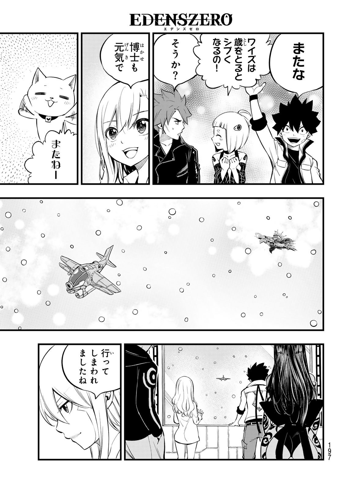 エデンズゼロ Chap 255 - Next Chap 256